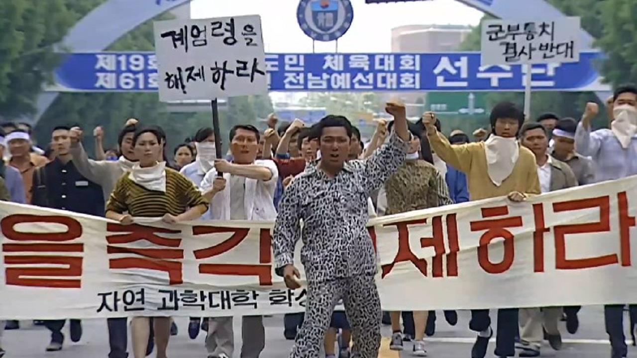 제5공화국 15 회