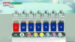 생방송 연금복권 720+ 299회