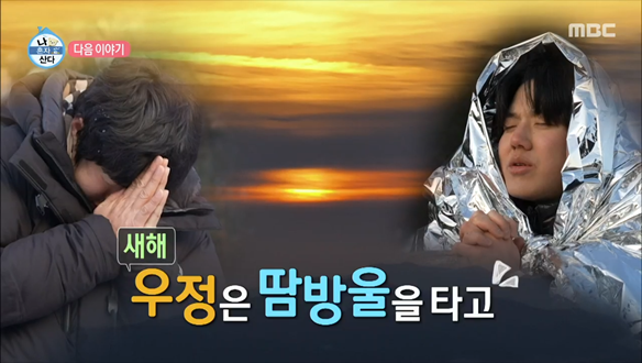 나 혼자 산다 632회 예고