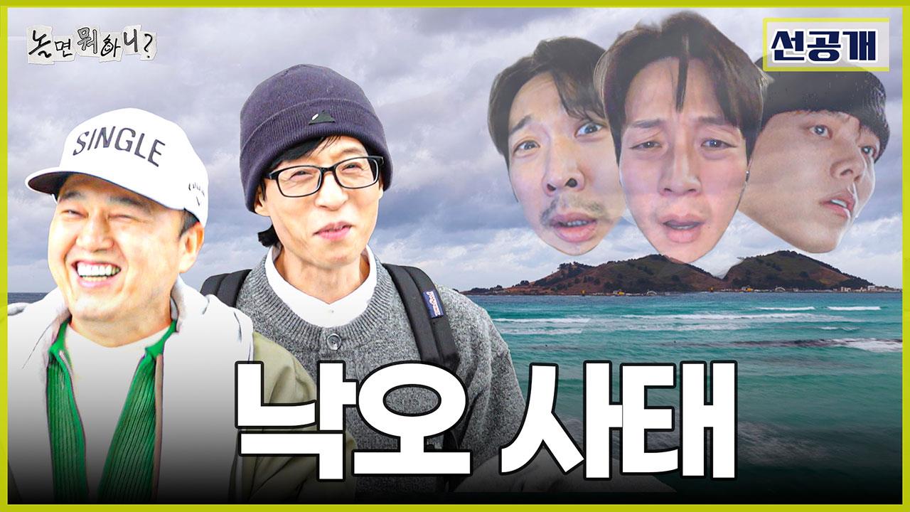 [선공개] 지연된 동생들의 비행기?! 재석 X 광규, 둘만의 시간❣️ 클립