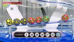 생방송 행복드림 로또 6/45 1208회