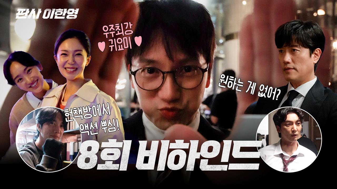 [메이킹] 지성&박건일, 긴장감 가득한 헌책방 액션씬 비하인드 클립