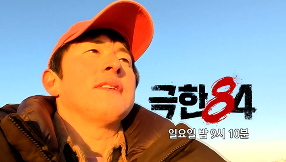 한계 너머의 마지막 질주 