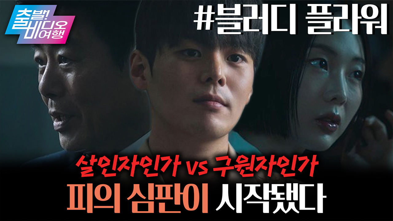 17명을 살해한 연쇄살인범이 불치병 치료제를 개발했다면?