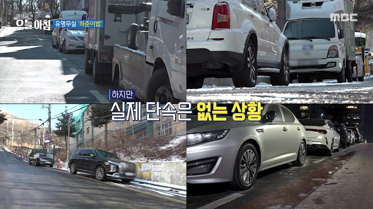 1. 전국이 꽁꽁!<br>2. 갑자기 미끄러진 버스<br>3. 혼비백산 아프가니스탄<br>4. 겨울을 겨울답게