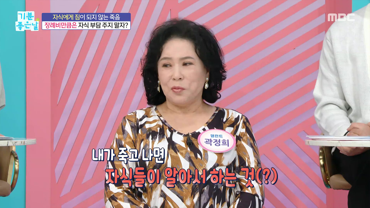 고통 없는 생의 마지막