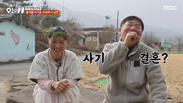 1. 겨울만 되면 북적이는 수상한 마을? <br>2. 요정들아 모여라! 55세 공주가 떴다 <br>3. 뱃일하던 남편을 돌아오게 만든 밥상 <br>4. 새 부리 모양을 닮은 조개의 비밀