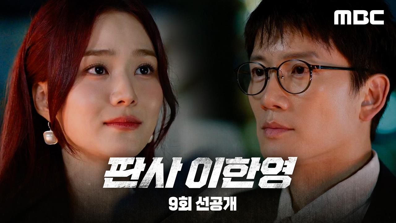 [선공개] 지성 "나를 믿는 건 어때요?" 클립