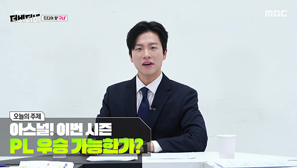 웰컴 투 스포츠 49회