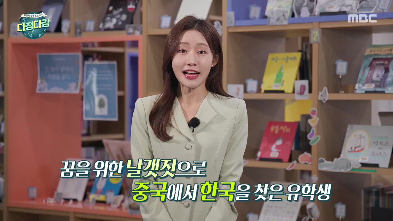 다문화 활력 프로젝트 다정다감