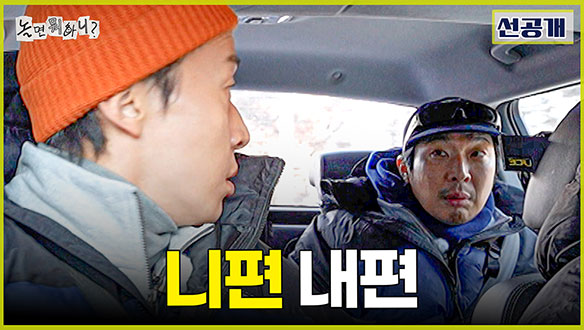 [선공개]충분한 수면도 무력화시키는 허경환의 토크 권력?