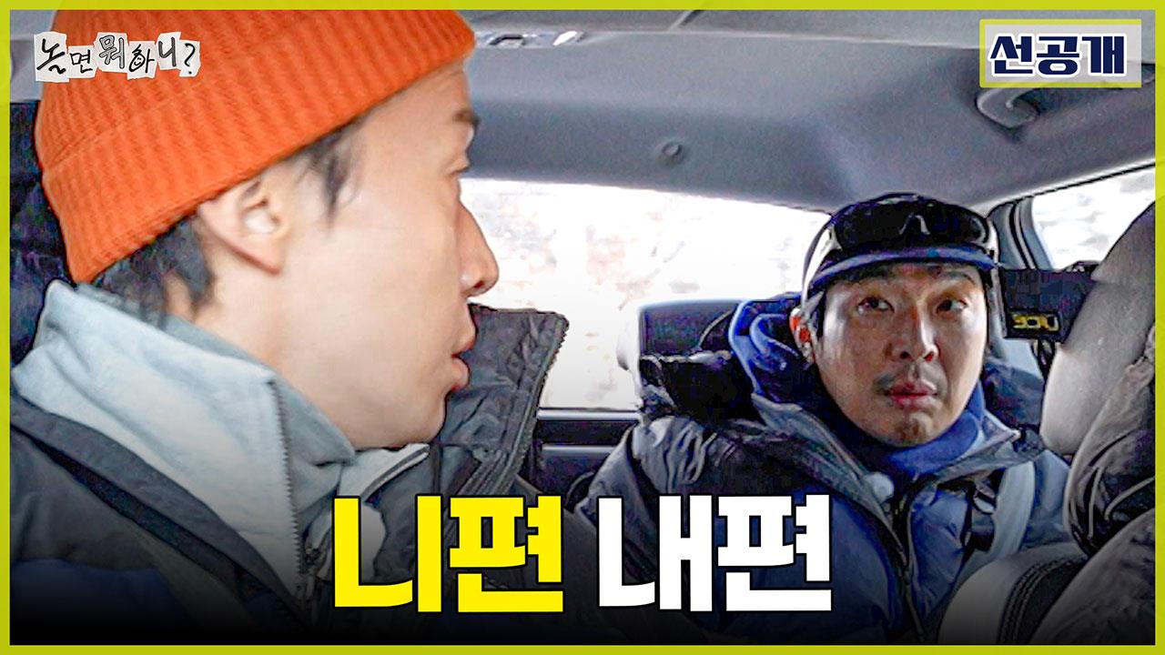 [선공개]충분한 수면도 무력화시키는 허경환의 토크 권력🤣 클립