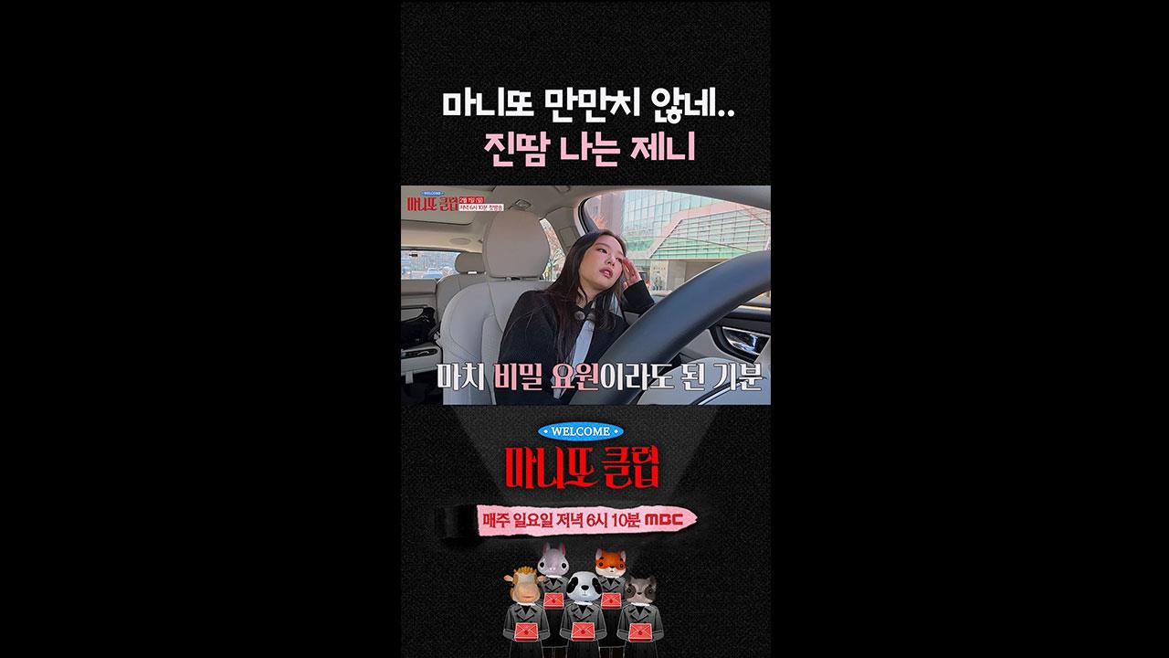 [쇼츠] 꽁꽁 가려도 젠득이♥ 덱스 발견하고 접근! 클립