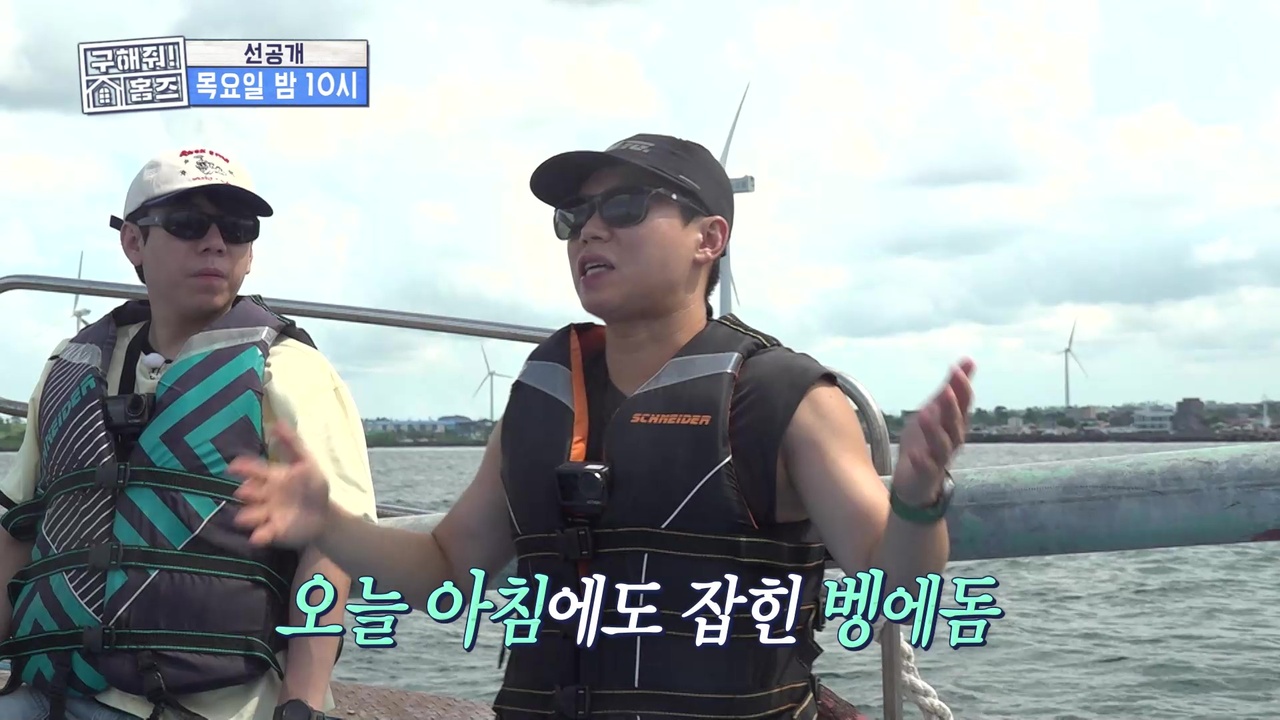 [선공개] 생계형 임장을 위해 배타고 제주 바다로! 뱃머리 바로 앞에서 만난 돌고래들🐬