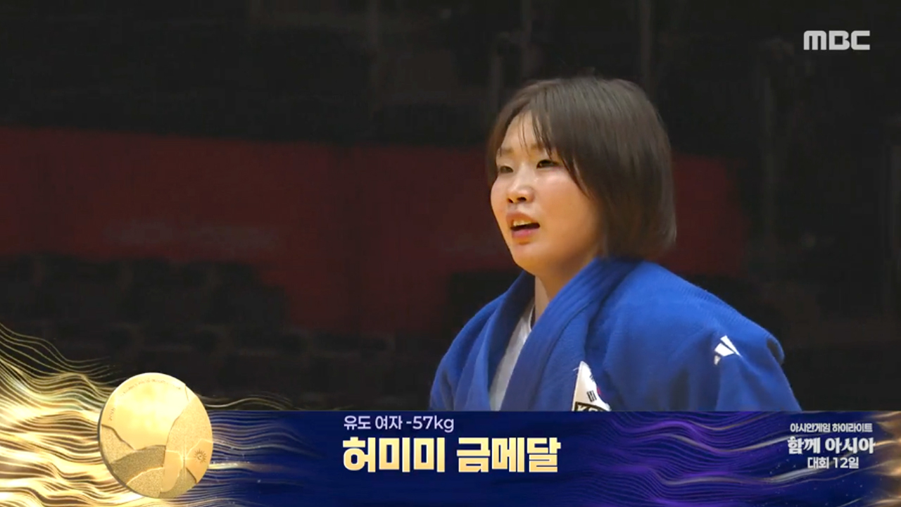 10월 1일 함께 아시아 클립