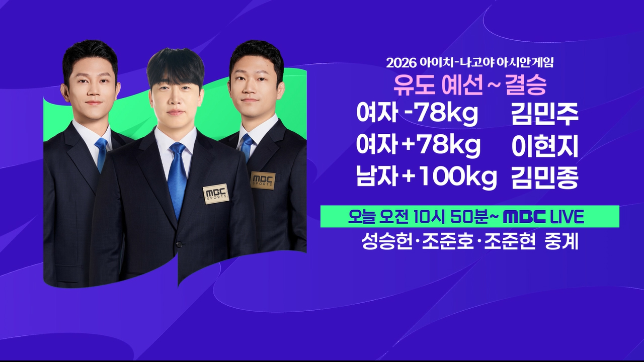 [예고] 유도 예선~결승 클립