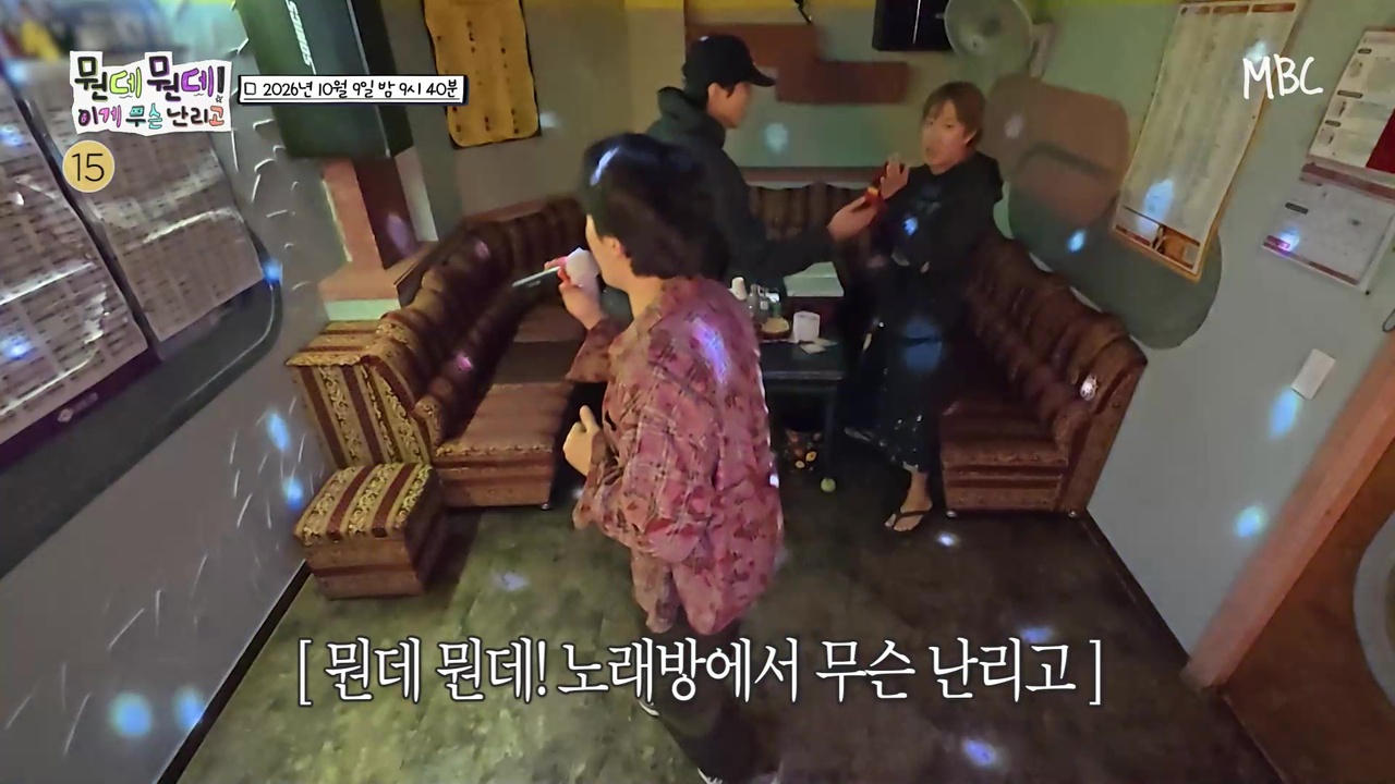 놀면 뭐하니?  예고1회 예고