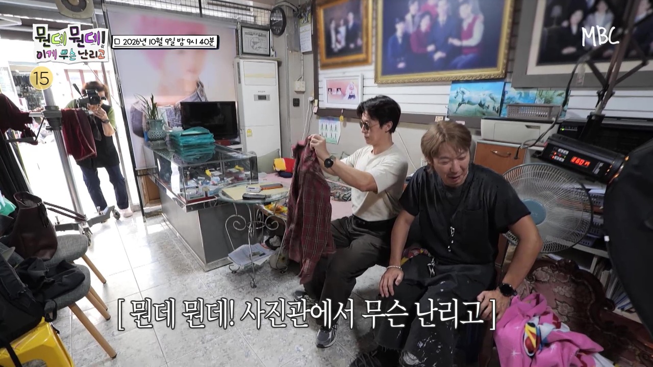 놀면 뭐하니?  예고4회 예고
