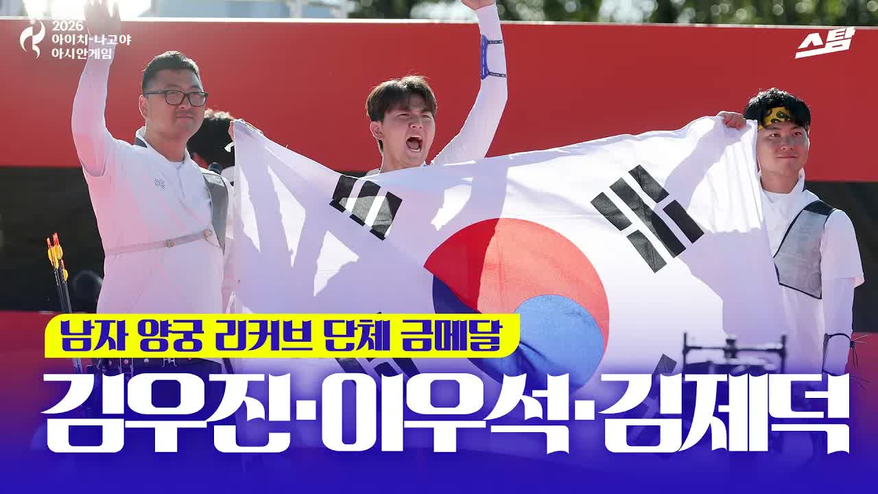 양궁 리커브 남자 단체전 금메달! I 대한민국 vs 인도 I 김우진 이우석 김제덕 클립