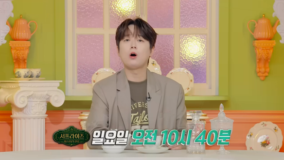 서프라이즈 : 미스터리 살롱 35회 예고