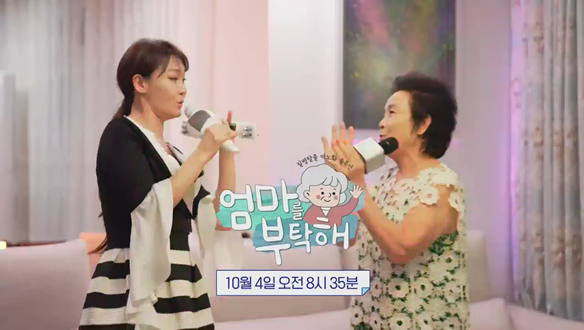 박주희 모녀의 나잇살 찌는 진짜 이유, 엄마의 소화 정체를 뚫어라!