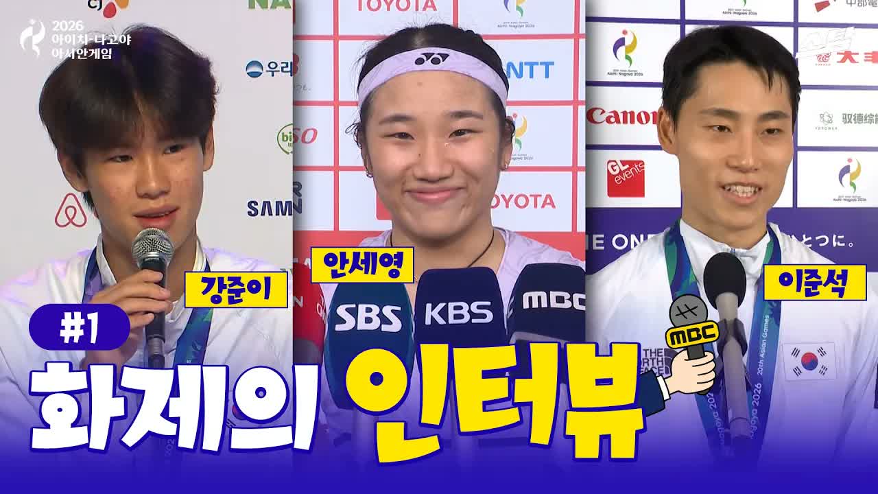 화제의 인터뷰 #1 클립