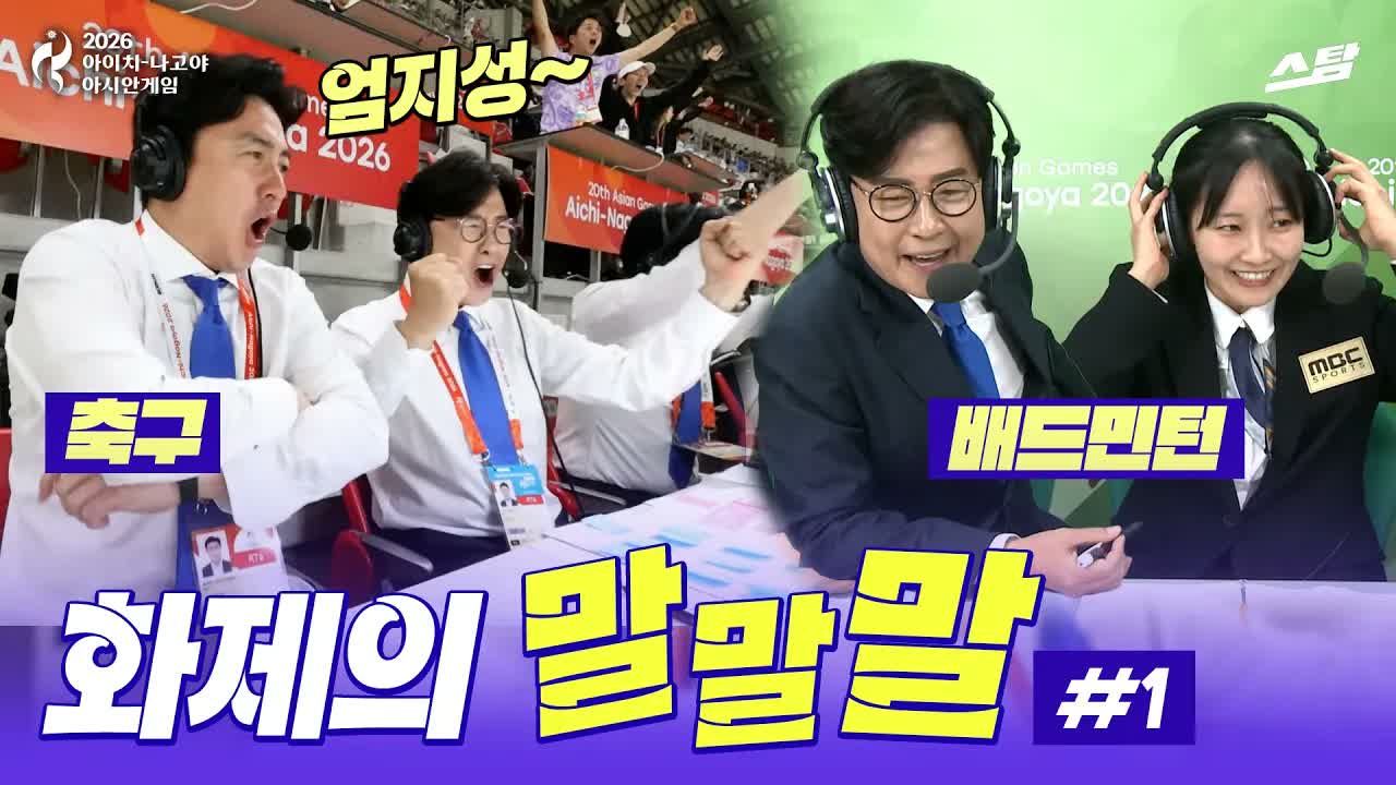 화제의 말말말 #1 클립