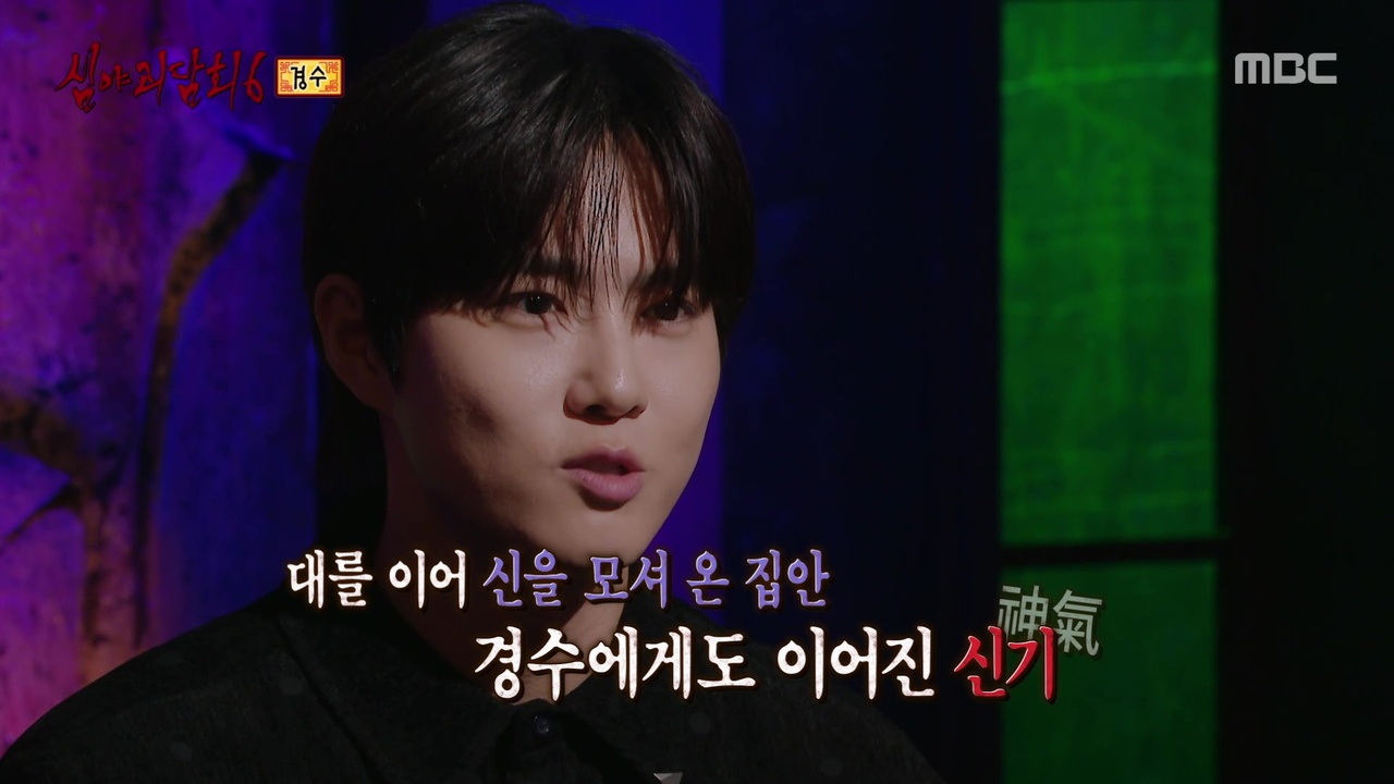 “가위에 잘 눌리는 체질...” 귀신이 제일 무섭다는 엑소 수호가 직접 찾은 가위 탈출 '특급 비방'은?