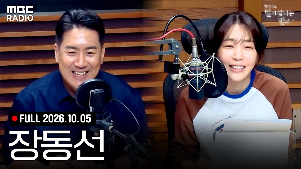 가을 특집 ‘도파민 치유의 밤’