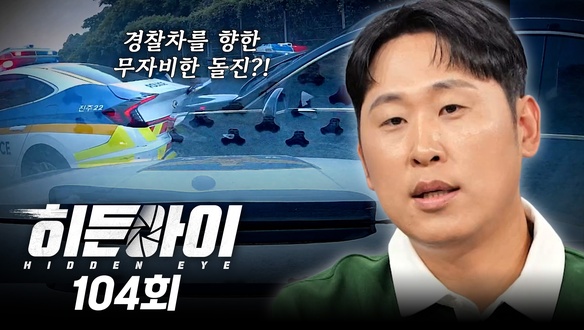 총 들고 스님 협박! / 유명 성형외과 의사 아내의 심정지 사망사건 