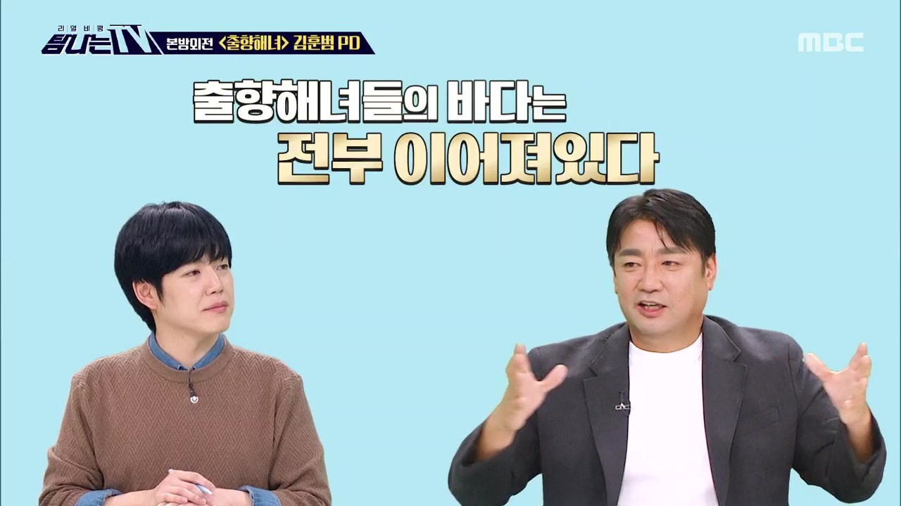 1. 본방외전 - <출향해녀> <br>2. 도마 위의 TV - <구해줘! 홈즈>
