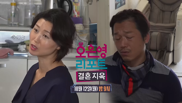 오은영 리포트-결혼 지옥 187회 예고