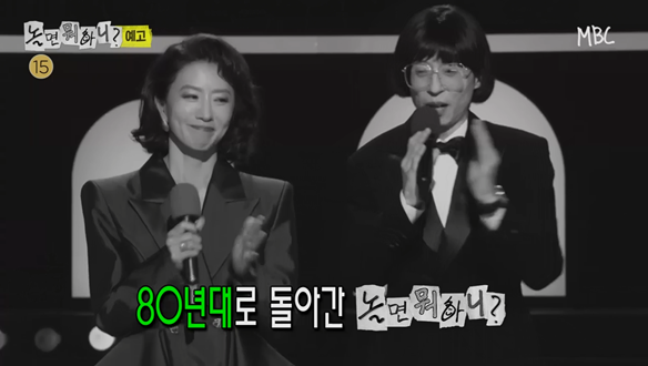놀면 뭐하니?  347회 예고