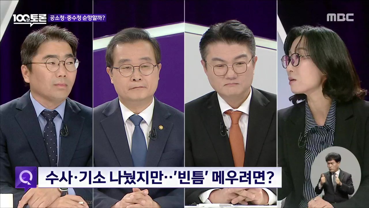 닻 올린 공소청·중수청..순항하려면?