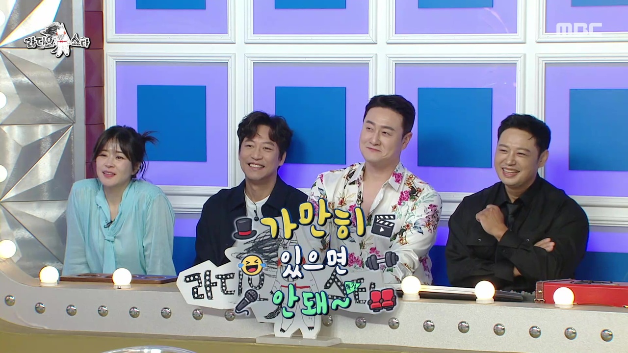 ‘가만히 있으면 안돼~’ 특집(with 최강희, 오만석, 김원효, 양치승)