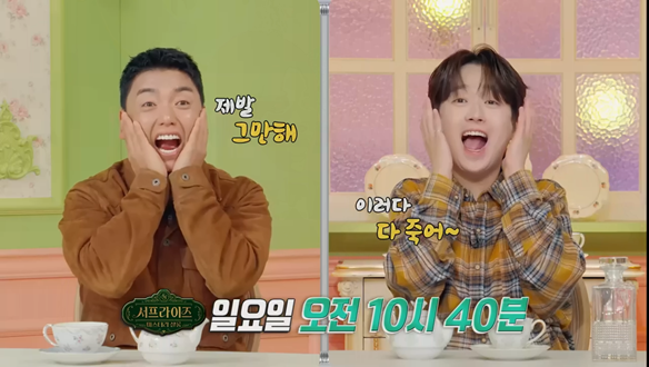 서프라이즈 : 미스터리 살롱 36회 예고