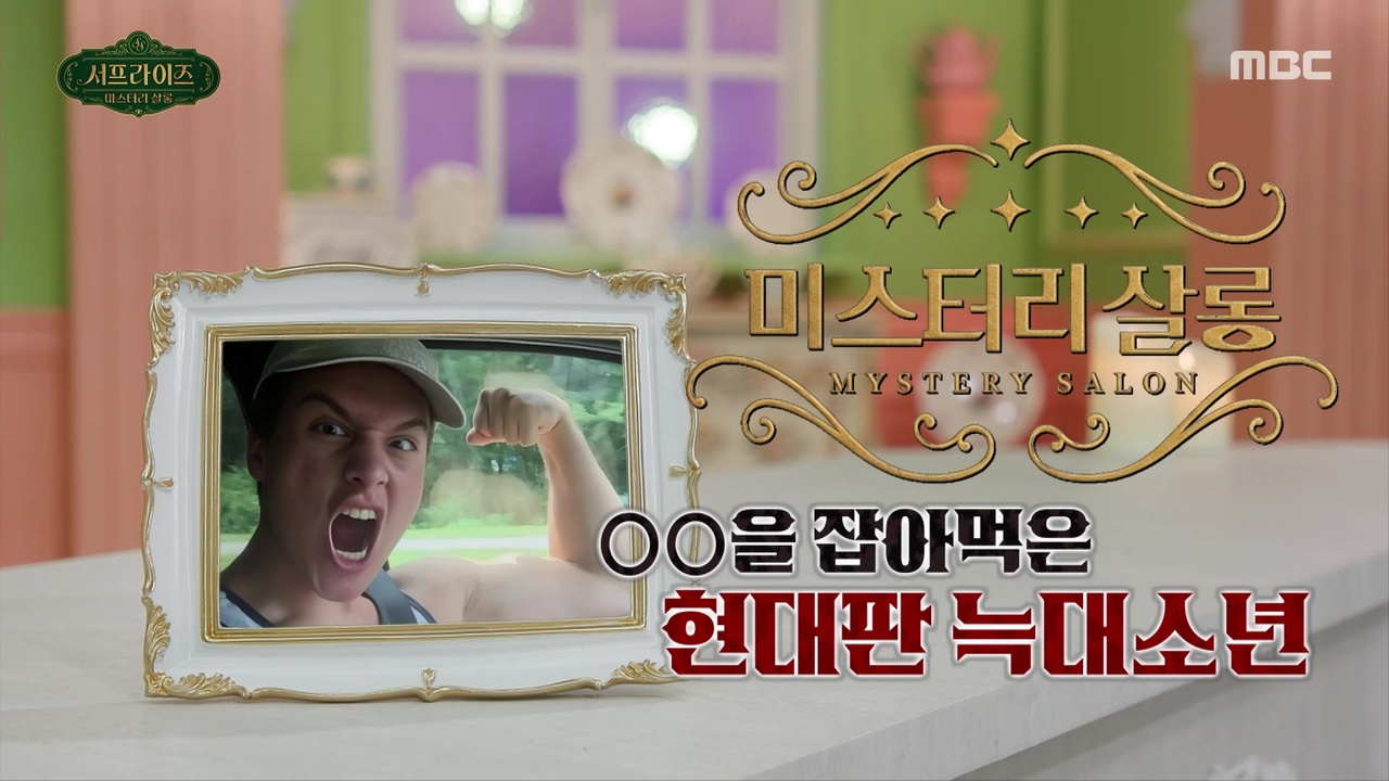 OO 잡아먹은 현대판 늑대소년