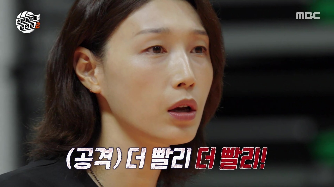 신인감독 김연경, ‘경력 감독’이 되어 돌아왔다!