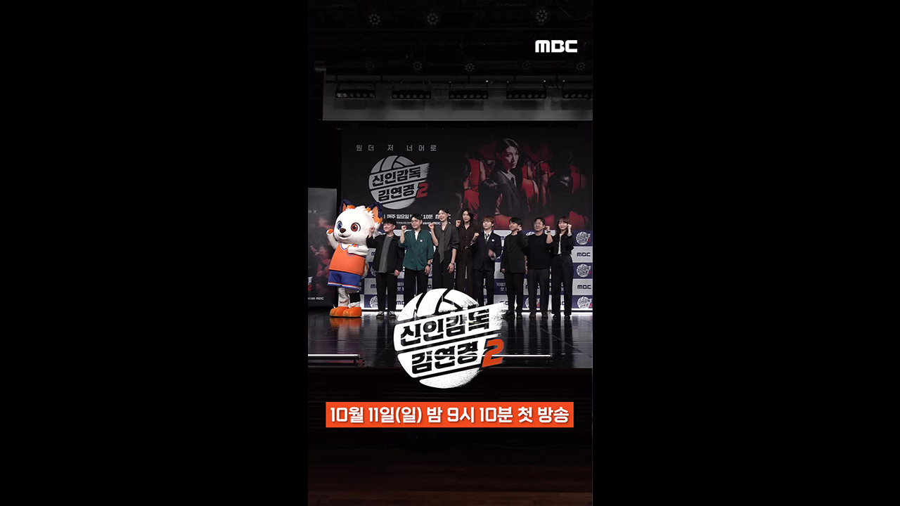 [쇼츠] 제작발표회 포토타임 단체 클립