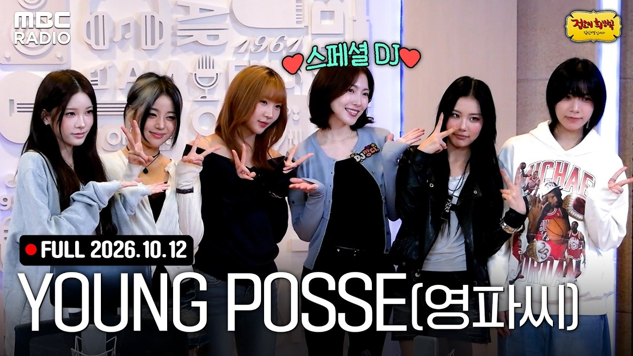 라이브 온 에어🎙️ 스페셜DJ 강지영X영파씨와 함께하는 정희 라이브