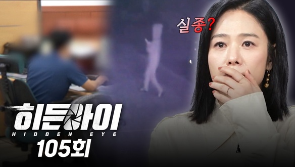 배우 김현주 / 제주 부 경장의 황당 변명 / CCTV에선 아동학대에 웃은 태권도 사범들