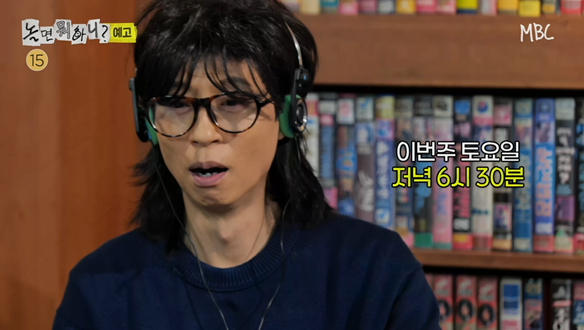 놀면 뭐하니?  348회 예고