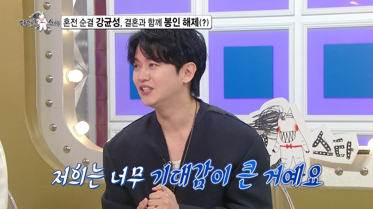 [선공개] 강균성 10월 30일에 결혼 예정!🎉 결혼과 함께 봉인 해제?