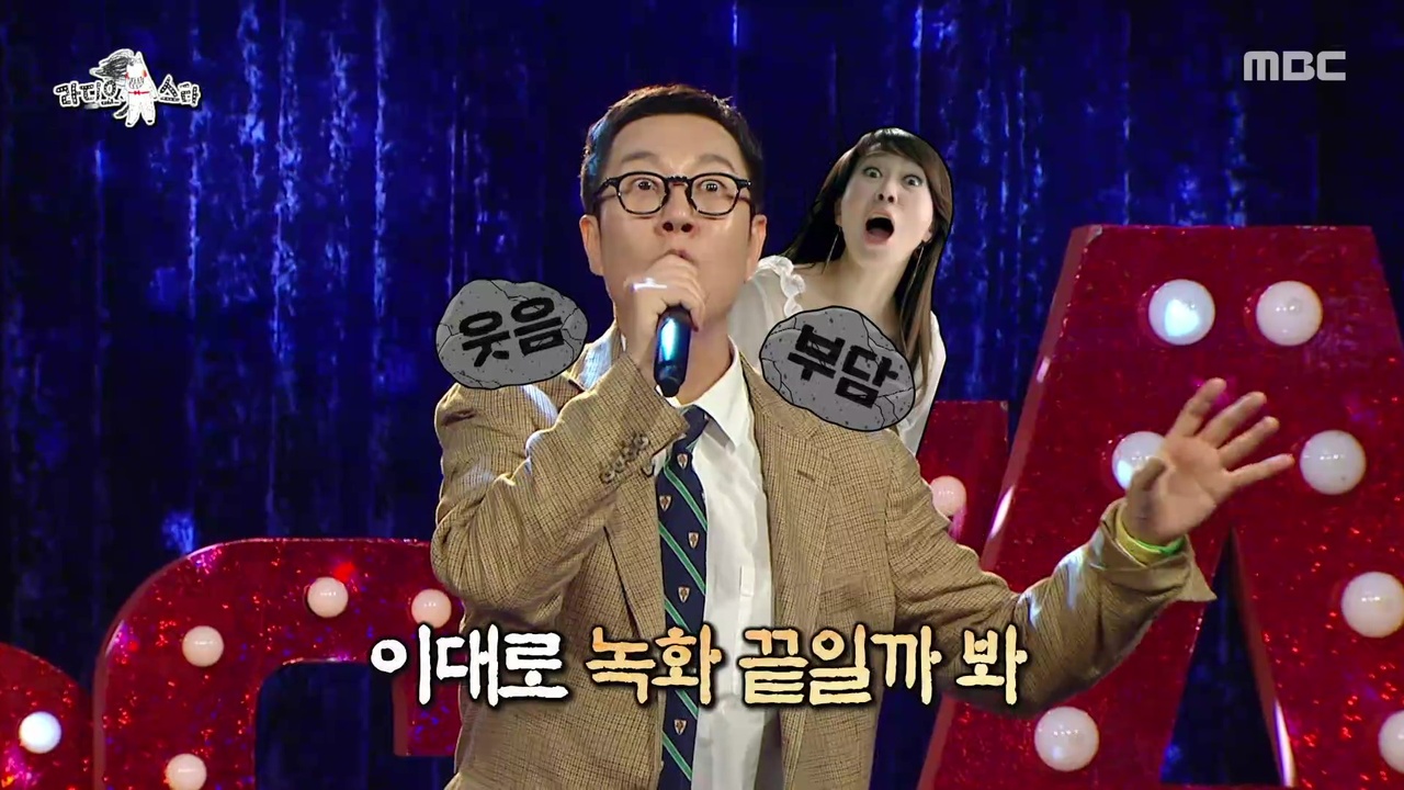 985회 김영청&강균성의 속풀이송 '8282'
