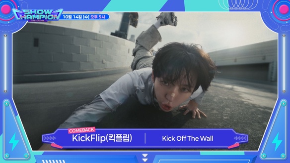 Show Champion (쇼 챔피언)