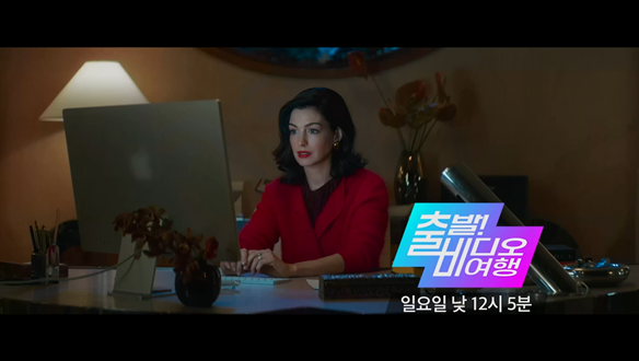 출발! 비디오 여행 1658회 예고