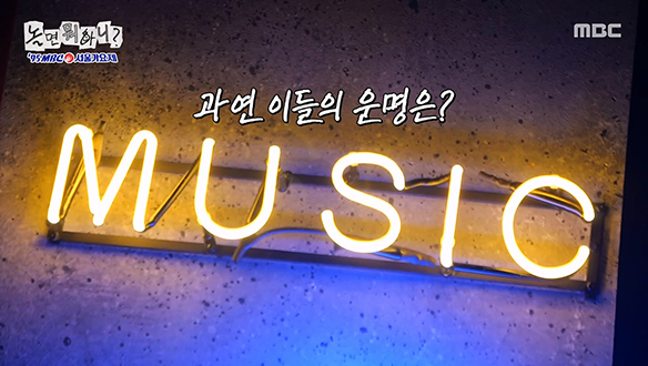 '95 MBC 서울가요제