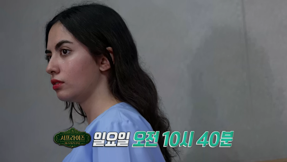 서프라이즈 : 미스터리 살롱 37회 예고