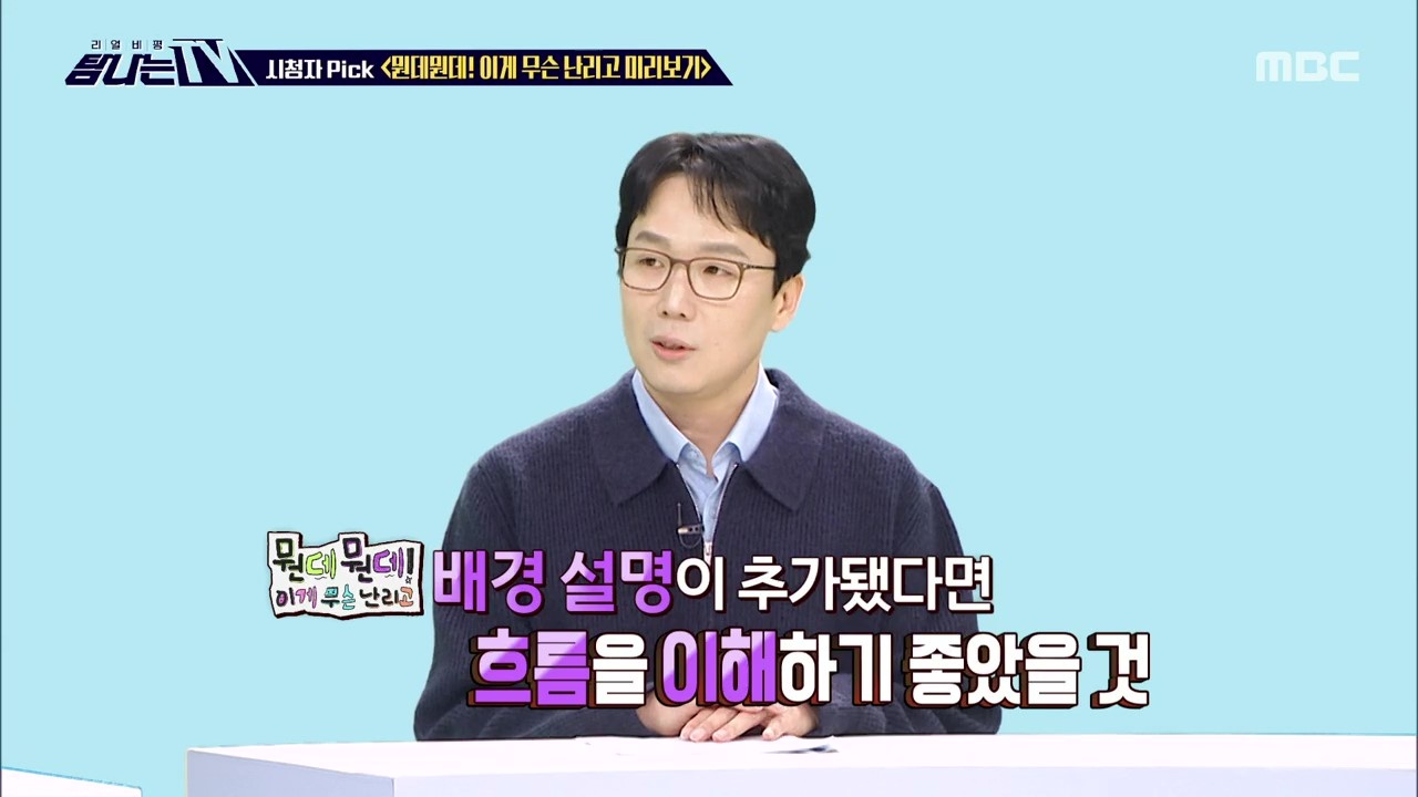 1. 시청자픽 - < MBC 프로그램 관련 키워드> <br>2. M빅데이터 - <신인감독 김연경>