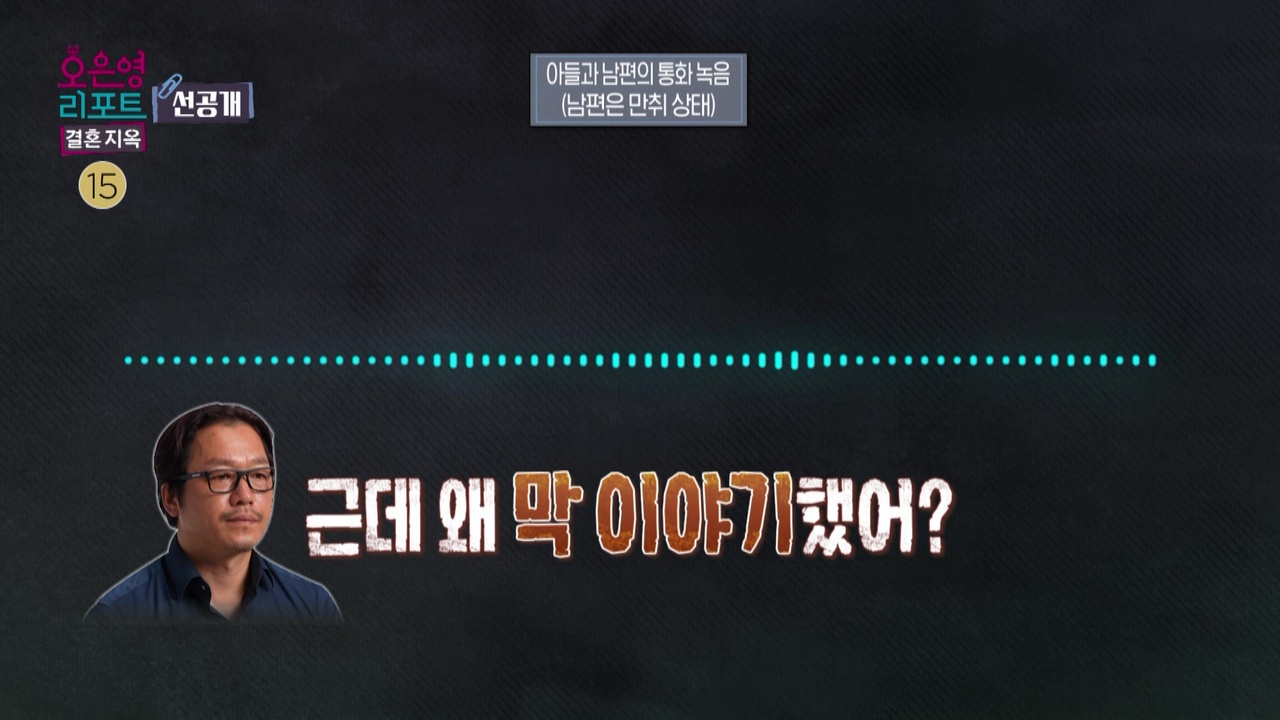 [선공개] 위태로운 아이를 향한 걱정이라곤 찾아볼 수 없는 남편과 아내 클립